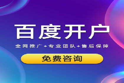 案例分析：百度SEM竞价推广助力企业品牌建设